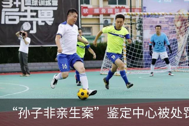 “孙子非亲生案”鉴定中心被处罚，疑出轨儿媳立不败之地，法律到底在保护谁？