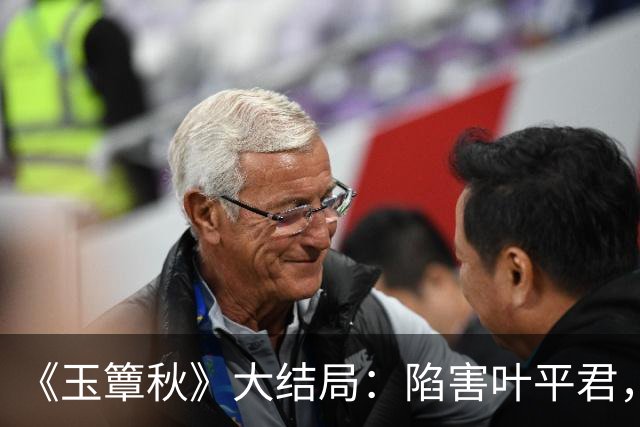 《玉簟秋》大结局：陷害叶平君，逼迫虞昶轩迎娶君黛缇，虞仲权手段毒辣