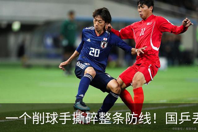 一个削球手撕碎整条防线！国乒丢冠，这道死穴还要痛多少年？