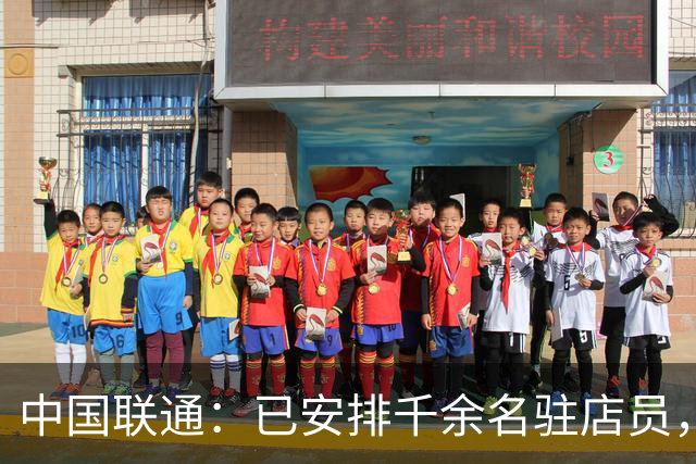 中国联通：已安排千余名驻店员，协助iPhone Duo用户开通eSIM
