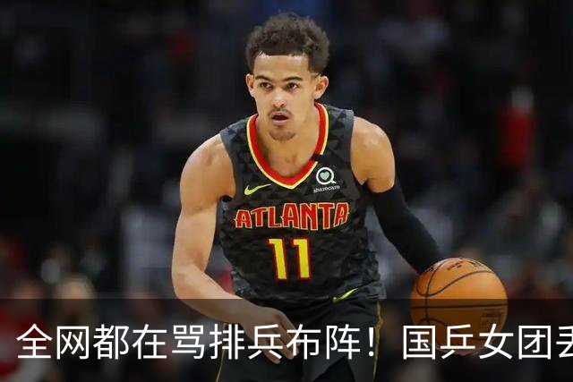 全网都在骂排兵布阵！国乒女团丢冠，到底谁该来背这口大锅？