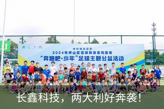 长鑫科技，两大利好奔袭！