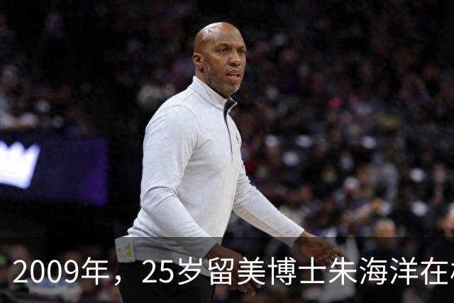 2009年，25岁留美博士朱海洋在校园当着七人面残忍杀害22岁北京籍学妹，行凶后既不逃跑也不躲避，究竟是什么让这位顶尖精英彻底走向疯狂？